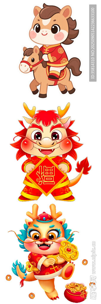 龍年卡通形象大集合