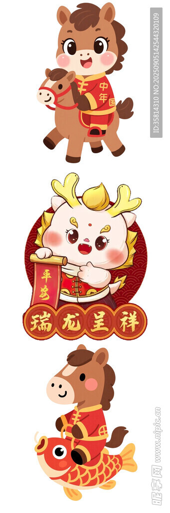 萌趣生肖形象賀新春