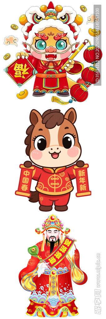 馬年龍娃財(cái)神賀歲形象集合