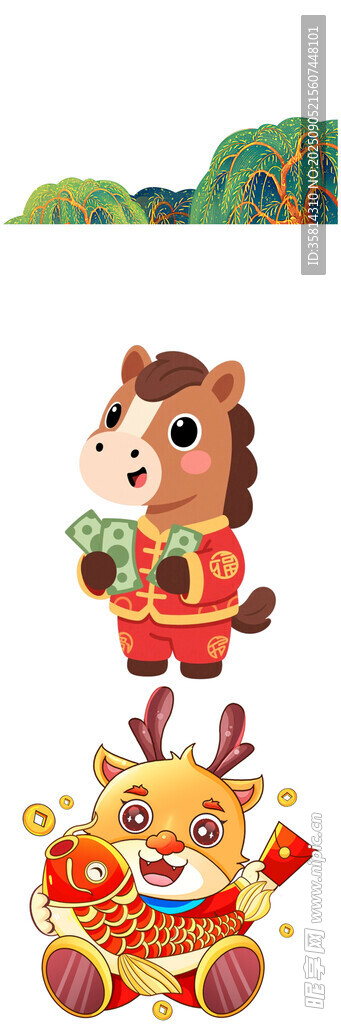 馬年馬娃迎祥喜慶新春賀年圖