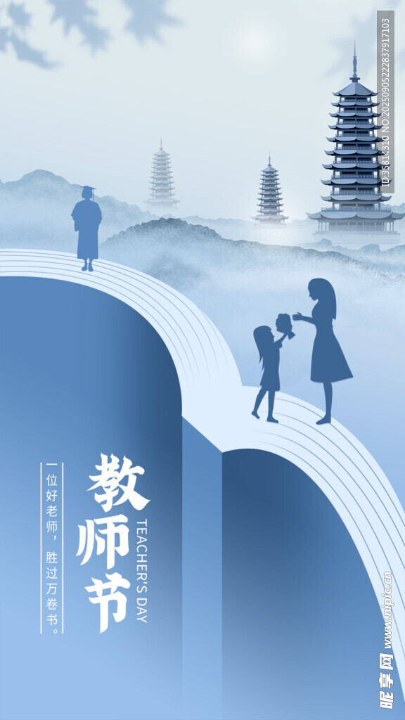 教師節(jié)師生共賞美景
