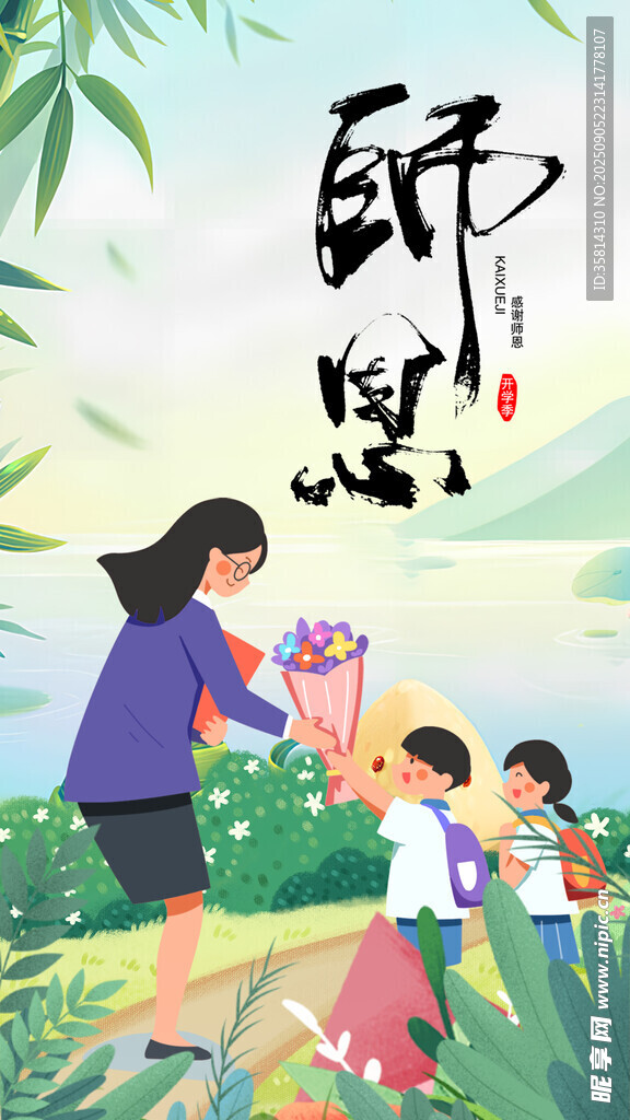 師生共賞美景樂融融