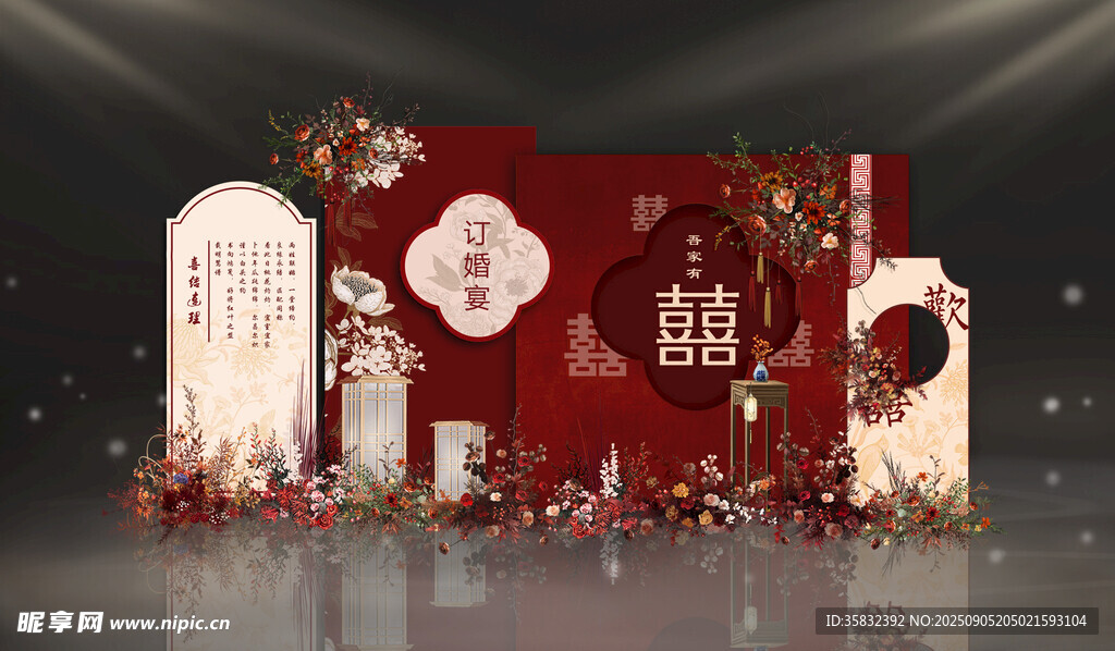 中式婚禮場(chǎng)景布置效果圖