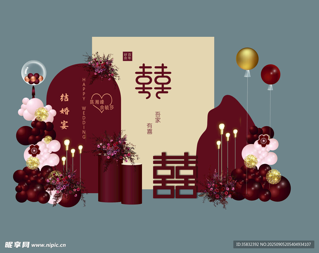 中式婚禮訂婚裝飾