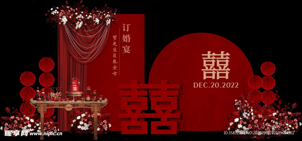 中式婚禮場景布置