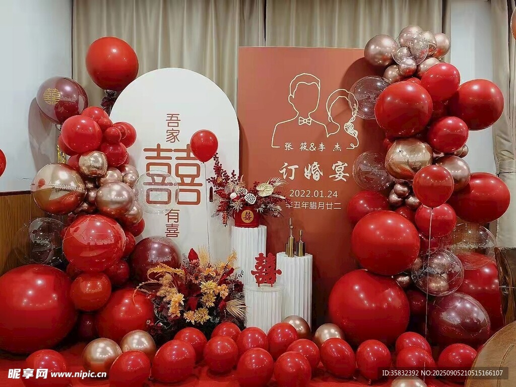 結(jié)婚 訂婚中式喜慶紅果裝飾布置