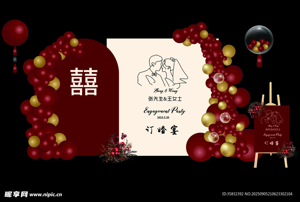 結(jié)婚 訂婚中式婚禮迎賓牌布置