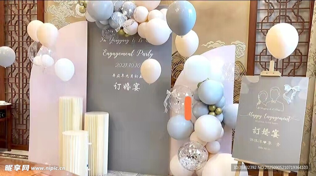 訂婚 生日夢幻氣球裝飾場景布置