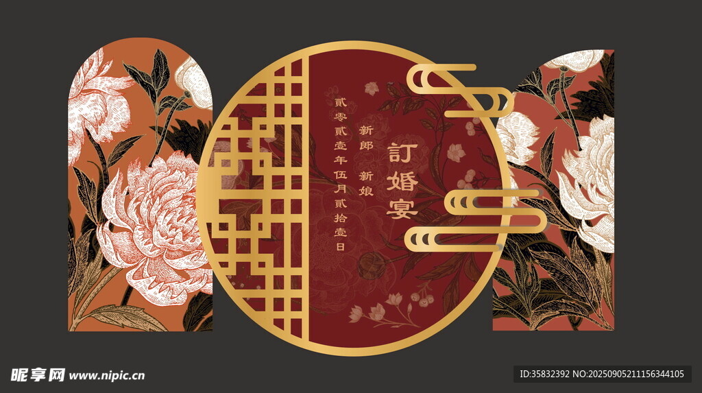 訂婚 結(jié)婚中式古典花卉裝飾圖案