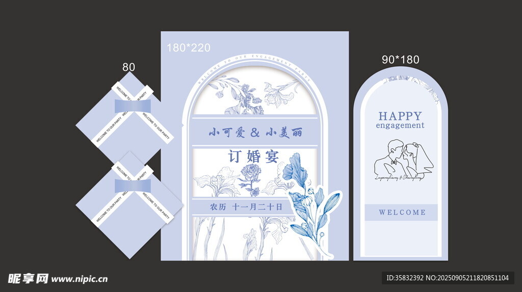 訂婚 結(jié)婚清新藍(lán)白婚禮紙品設(shè)計(jì)