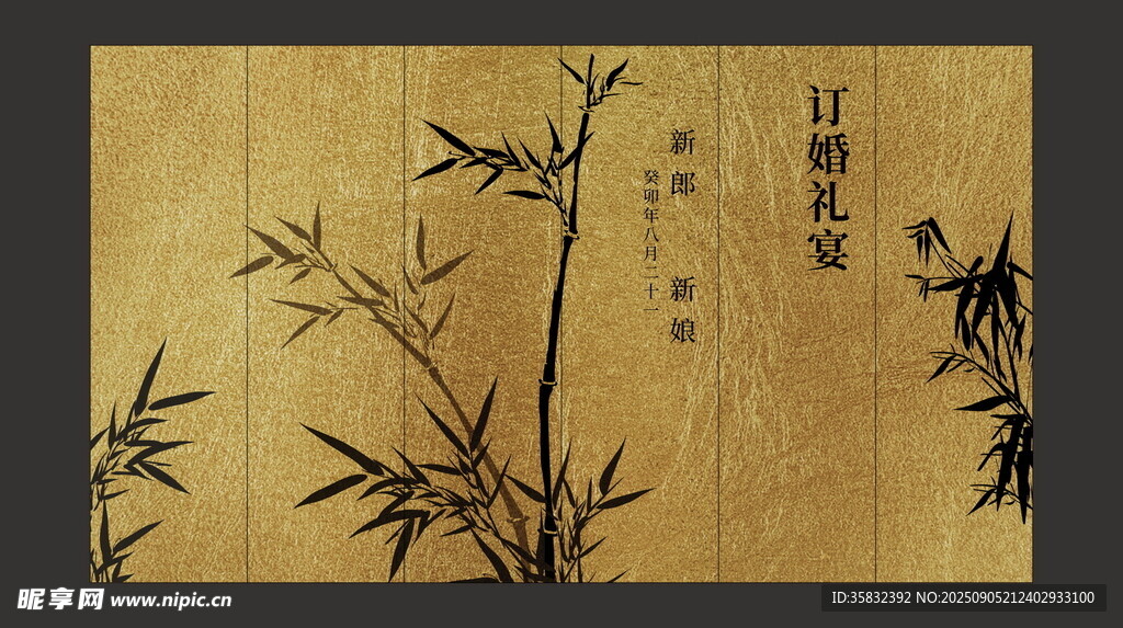 水墨竹韻圖