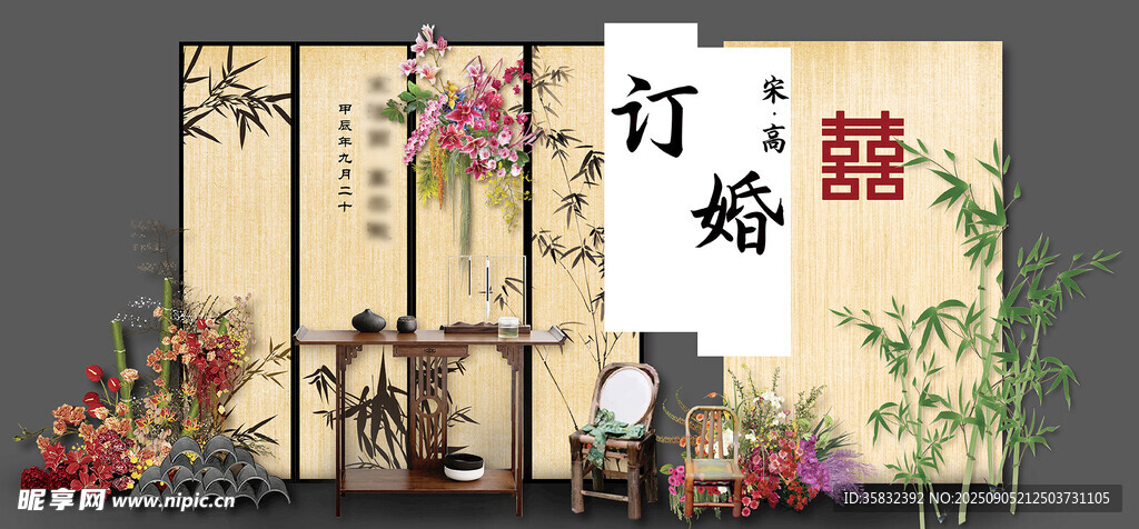 中式婚禮場景布置