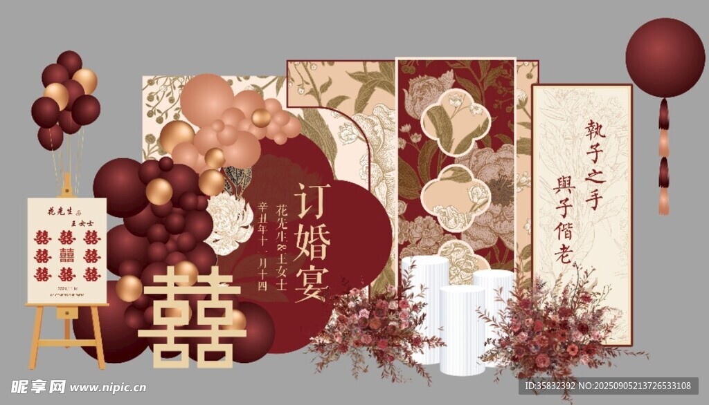 中式婚禮裝飾布置場景
