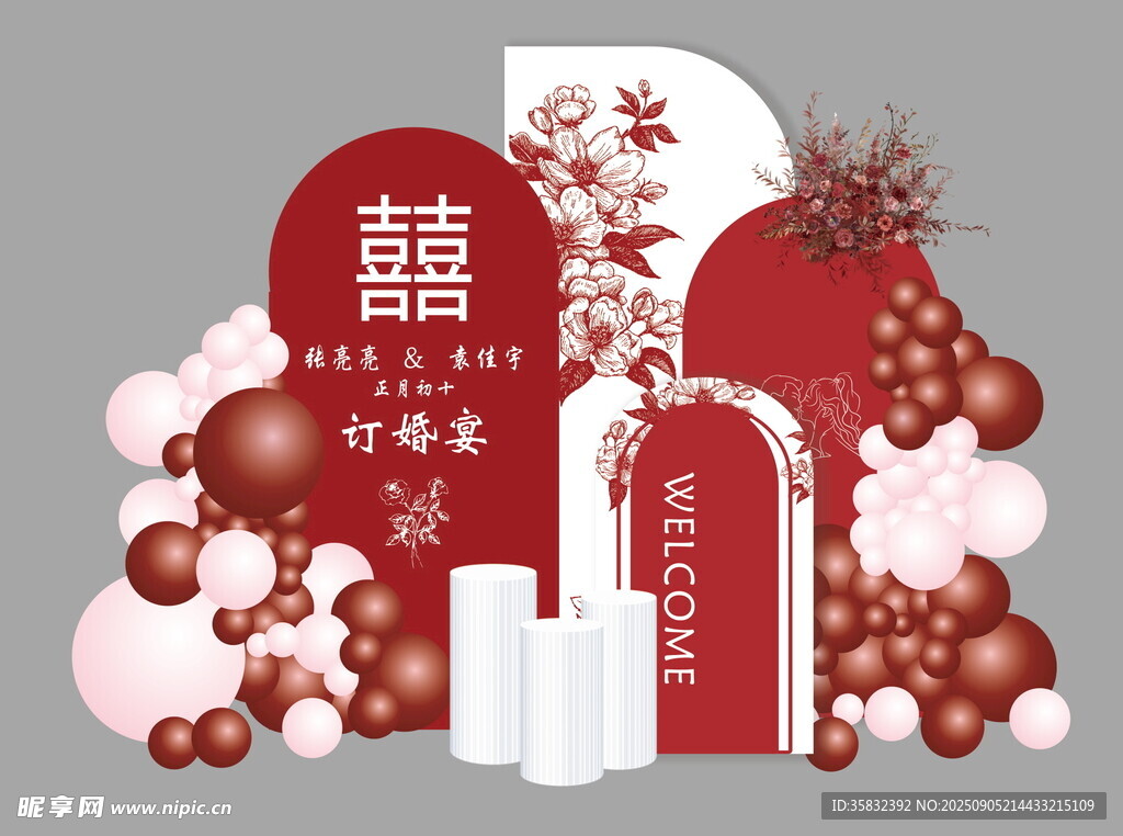 中式婚禮場景布置裝飾
