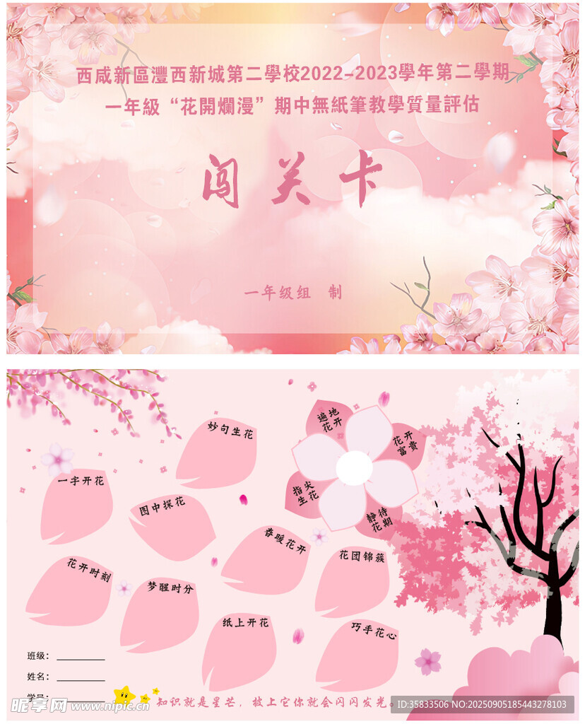 粉色卡片