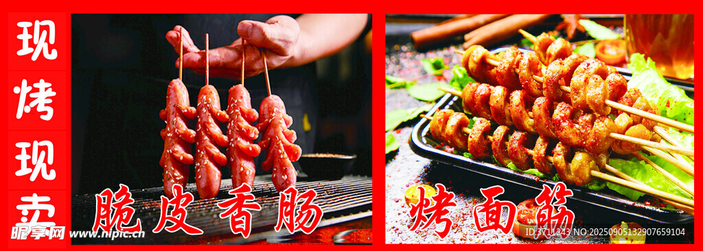 美味燒烤串串誘人瞬間