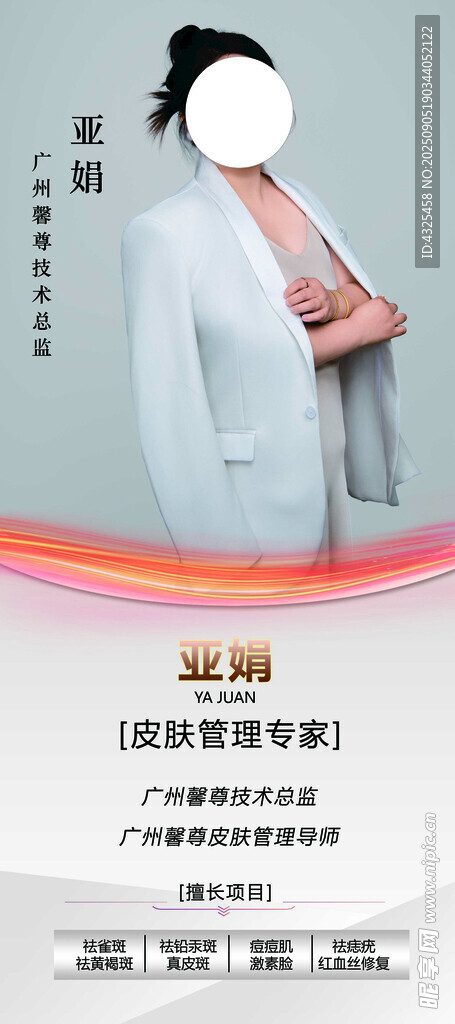 個人簡介展架