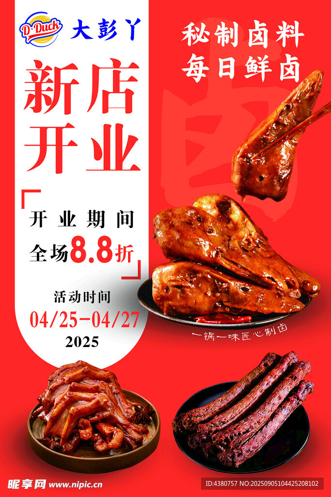 開業(yè)優(yōu)惠