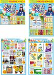 超市促銷海報(bào)展示多樣商品