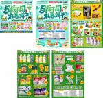 端午節(jié) 超市促銷宣傳單頁(yè)展示