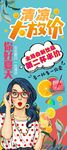 夏日大促女孩時(shí)尚扮靚 奶茶店
