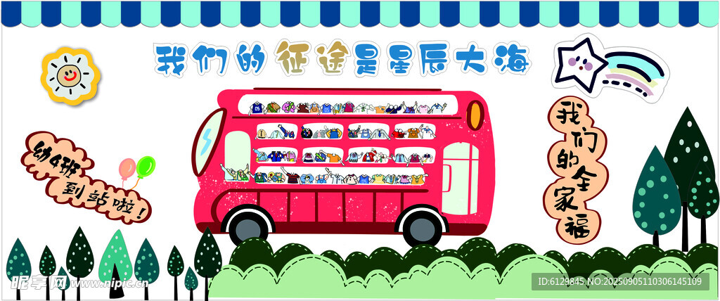 卡通風(fēng)格紅色雙層巴士插畫(huà)