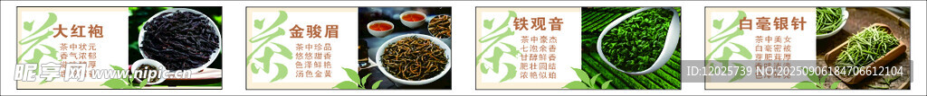 茶葉