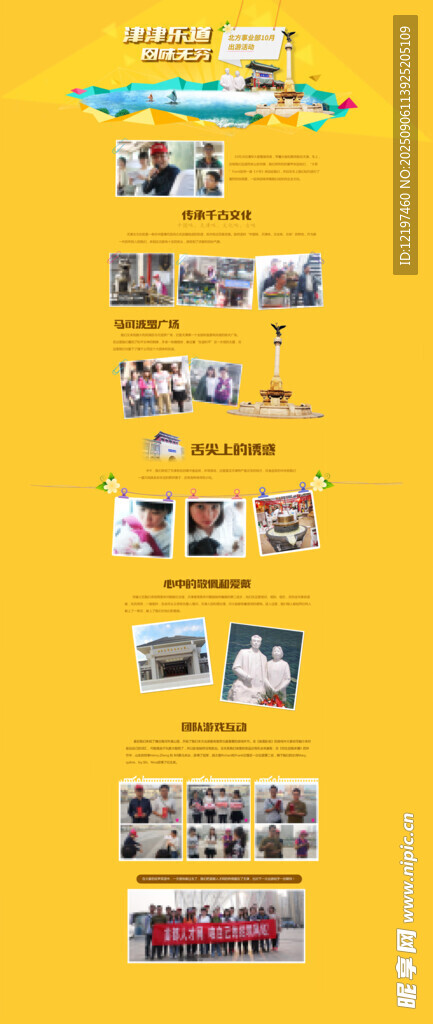 黃色背景多樣圖片展示