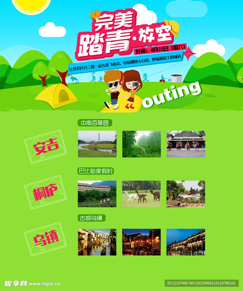 露營季開啟戶外美好時(shí)光