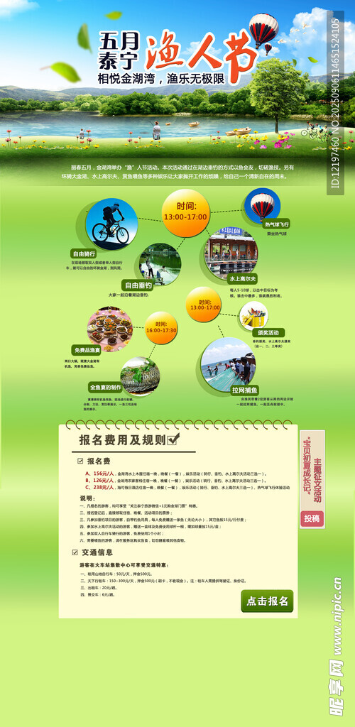 戶外露營(yíng)裝備展示圖