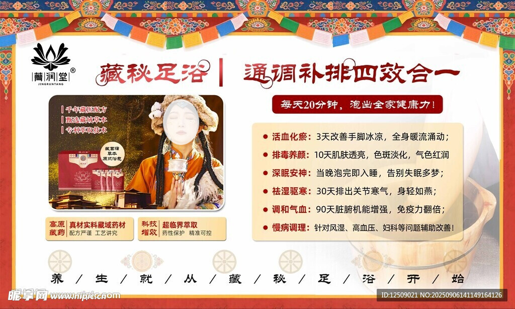 菁潤堂   