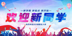 歡迎新同學(xué)活動(dòng)現(xiàn)場(chǎng)