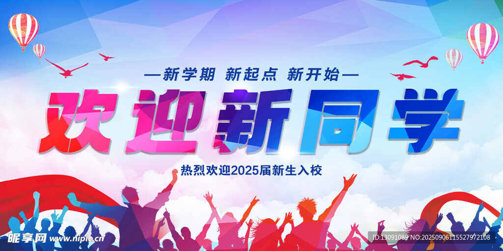 歡迎新同學活動現(xiàn)場