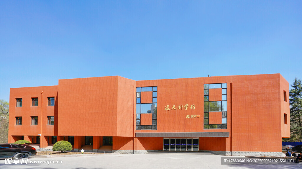 蘭州大學科學館