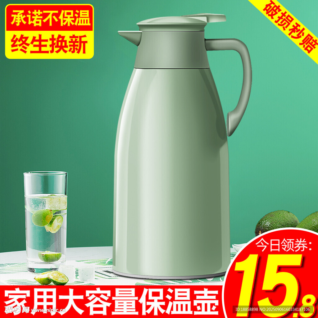 保溫壺
