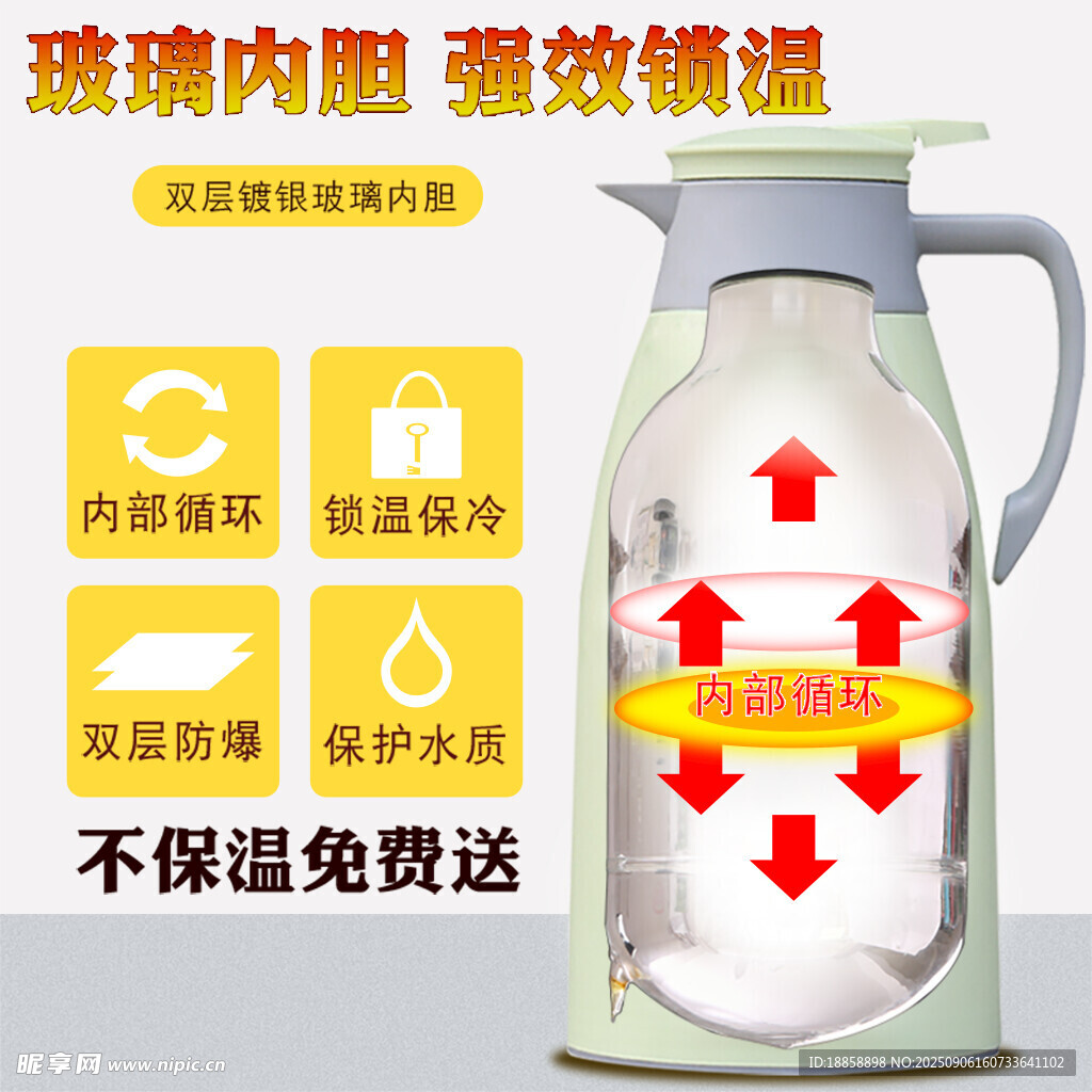 保溫壺