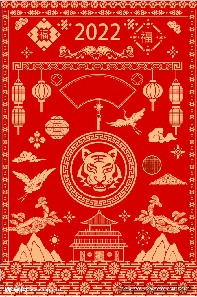 2022虎年喜慶傳統(tǒng)圖案