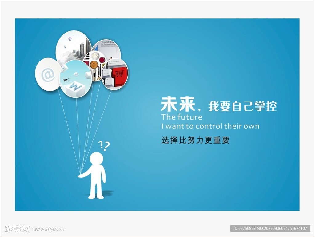 創(chuàng)意海報(bào)