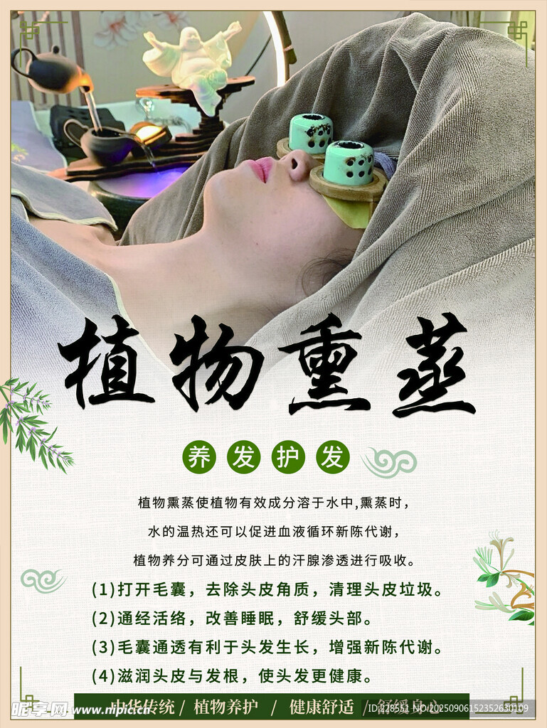 植物重蒸實驗展示