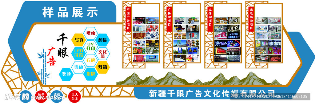 公司文化墻