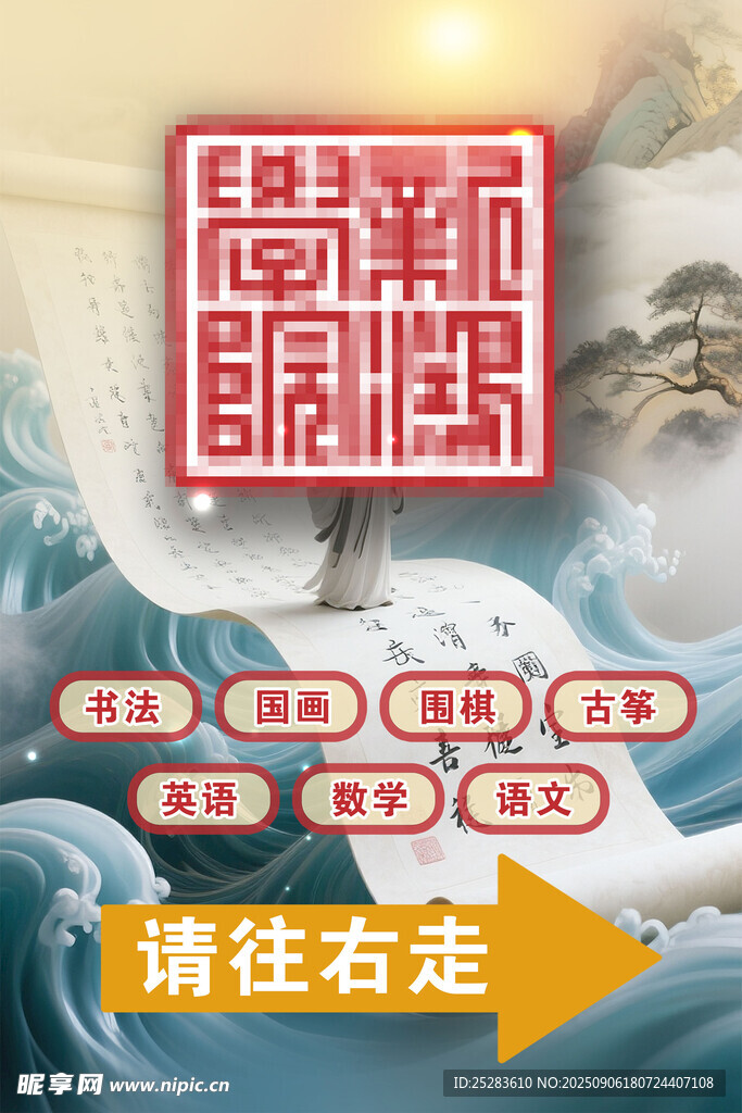 書法山水指引