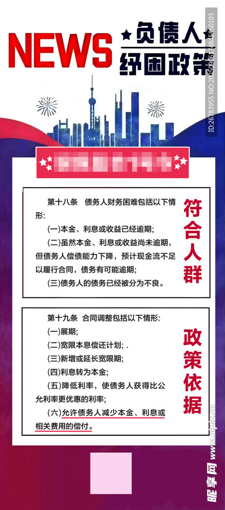 新聞資訊導(dǎo)航界面展示