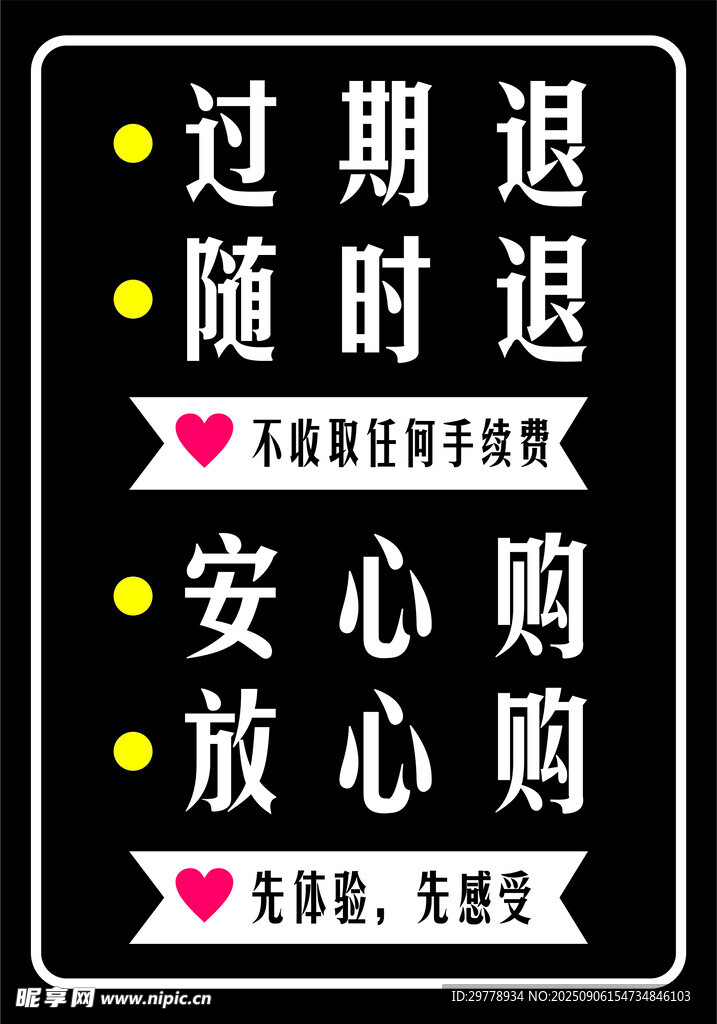 放心購