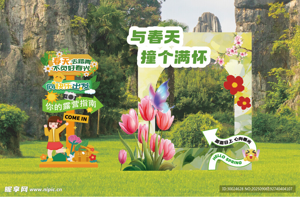 每天一個(gè)新選擇景觀展示