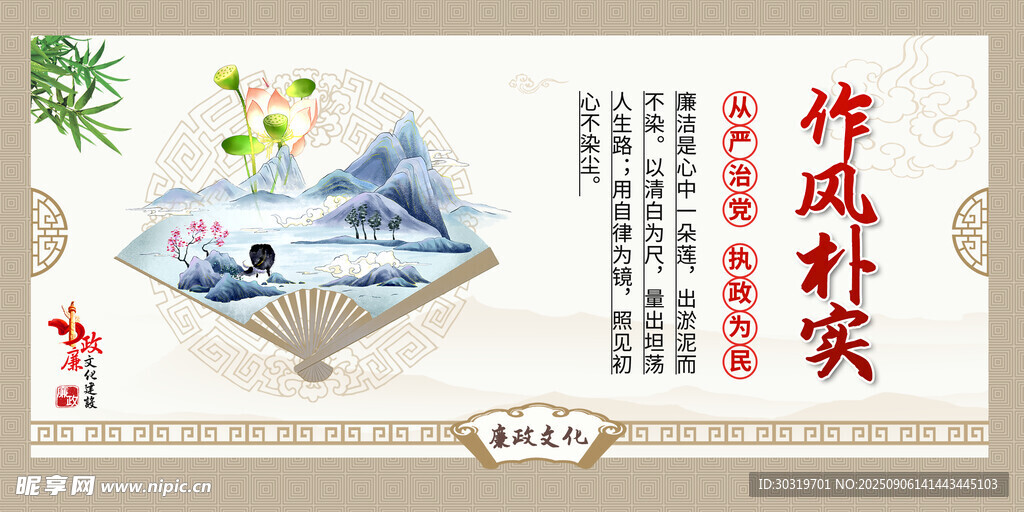 中式作風(fēng)樸實(shí)裝飾畫
