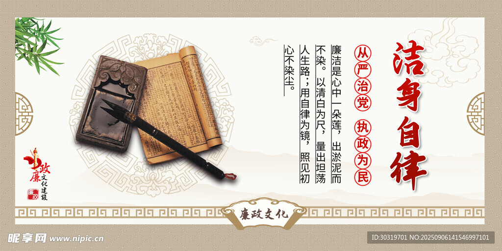 古典雅致文房用品展示