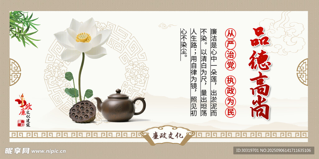中式典雅茶具與花卉圖
