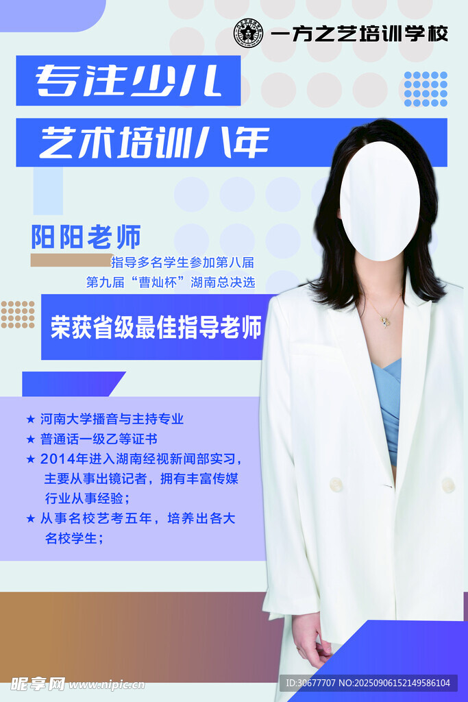 人物簡介