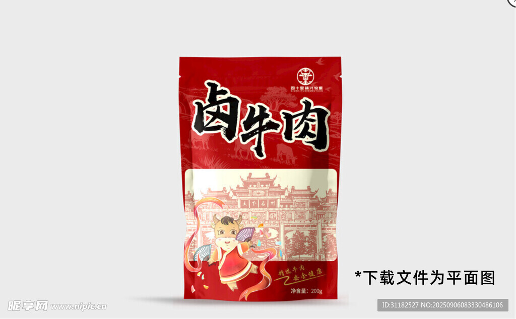 鹵牛肉