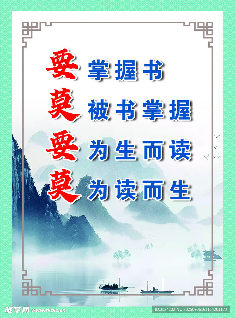 要掌握書